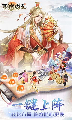 百川铸魂录手游中文版免费下载最新版