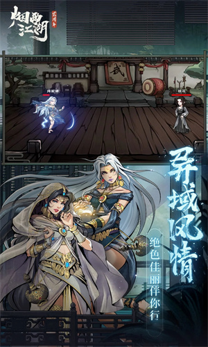 烟雨江湖手游下载2024最新版安装安卓版