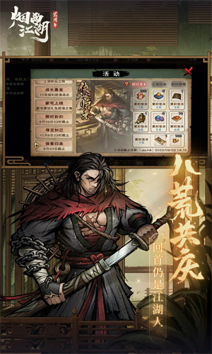 烟雨江湖手游下载2024最新版安装安卓版