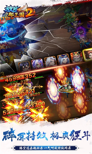 放开那三国2下载2024版本免费安装最新版