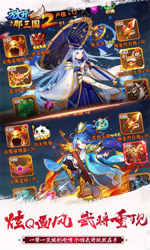 放开那三国2下载2024版本免费安装最新版