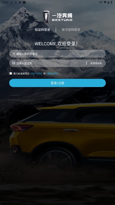 奔腾YOMI安卓手机版下载
