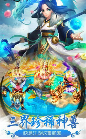 仙御九州最新版苹果下载免费版