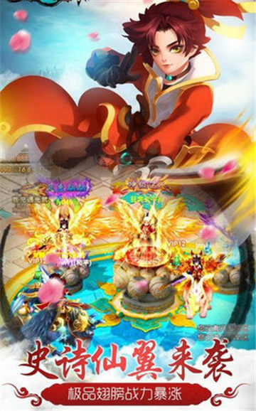 仙御九州最新版苹果下载免费版