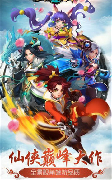 仙御九州最新版苹果下载免费版