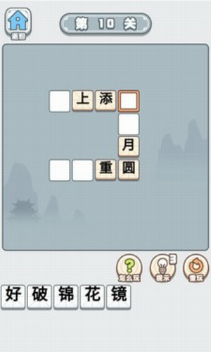 成语小秀才之金榜题名2024安卓下载