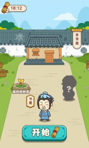 成语小秀才之金榜题名2024安卓下载