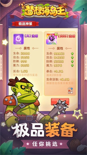 梦想海岛王无限金币钻石版最新下载2024