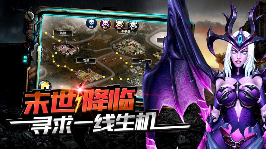 末世保卫战ios版下载