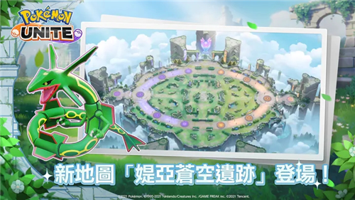 宝可梦大集结手游下载app安卓版下载