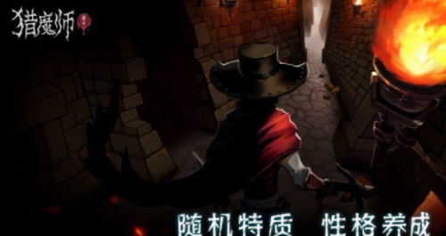 猎魔师下载安装安卓版