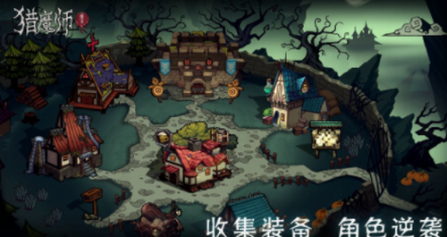 猎魔师下载安装安卓版