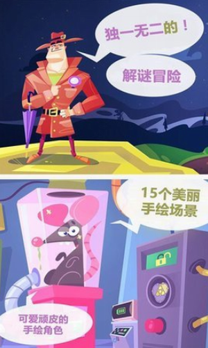 解谜神探最新安卓2024版