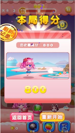 爱上泡泡龙免费手机下载