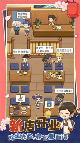 梦想寿司店2024下载安卓