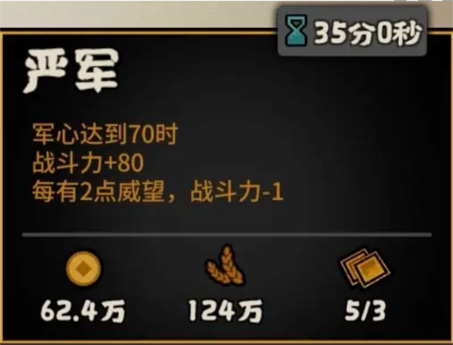 无悔华夏周亚夫怎么样好玩吗