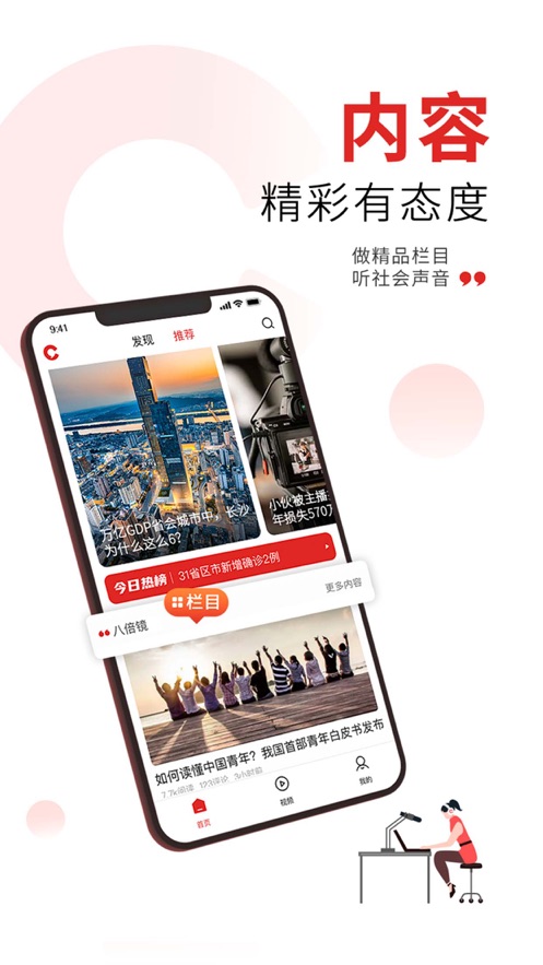晨视频安卓最新版下载