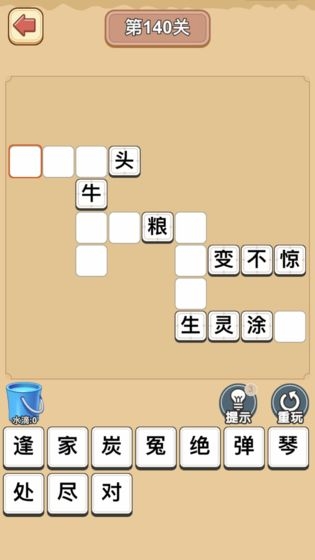 成语果园手机下载苹果版