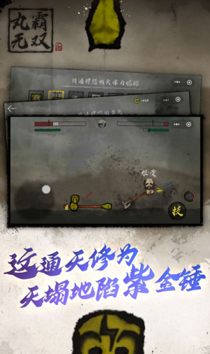 丸霸无双安卓下载最新版