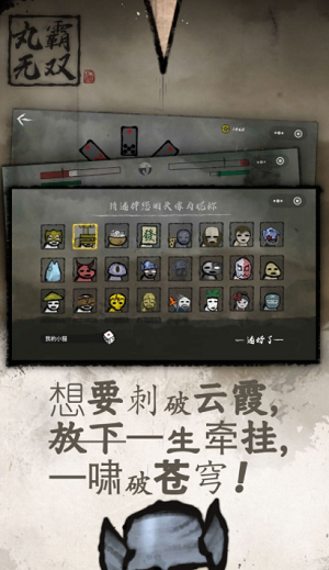 丸霸无双安卓下载最新版