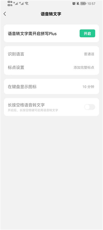 微信键盘1.0.4版手机版ios版