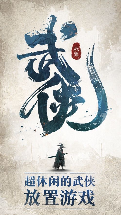 我不是大侠最新版手机免费版