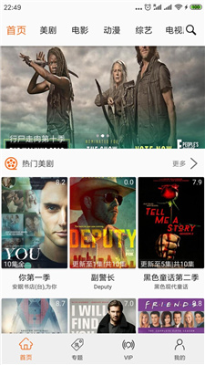 追剧喵去广告版手机版免费版下载