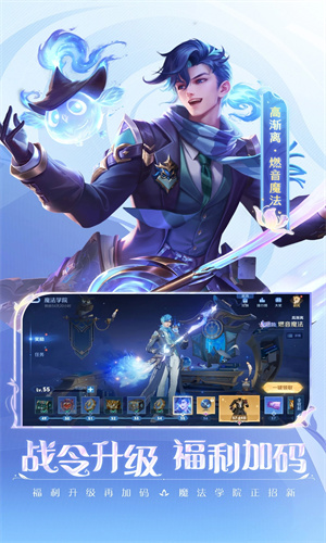 王者荣耀手游正版下载2024版本最新版