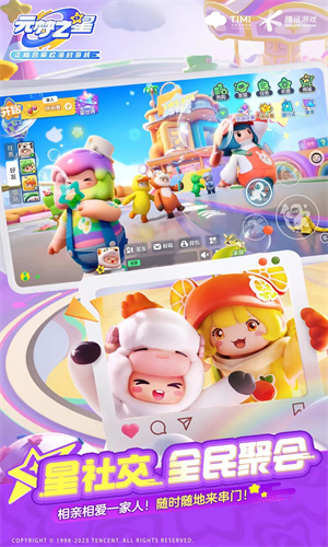 元梦之星手游中文版免费下载手机版