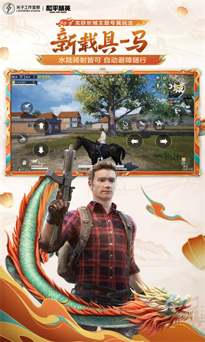 和平精英手机版下载安卓最新版安装苹果版