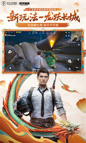 和平精英手机版下载安卓最新版安装苹果版