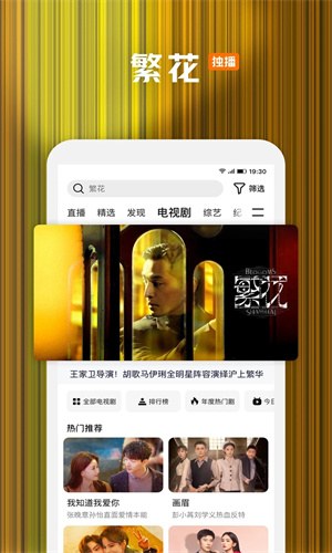 腾讯视频手机版app下载免费安装苹果版