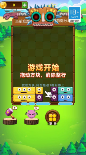 就要消方块2024最新版下载