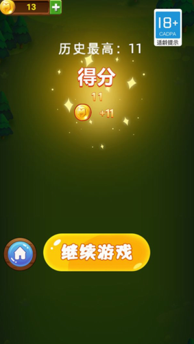 就要消方块2024最新版下载