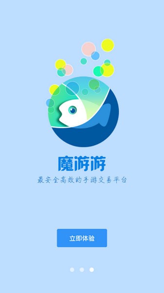 魔游游app下载安卓版