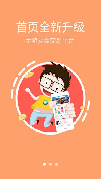 魔游游app下载安卓版