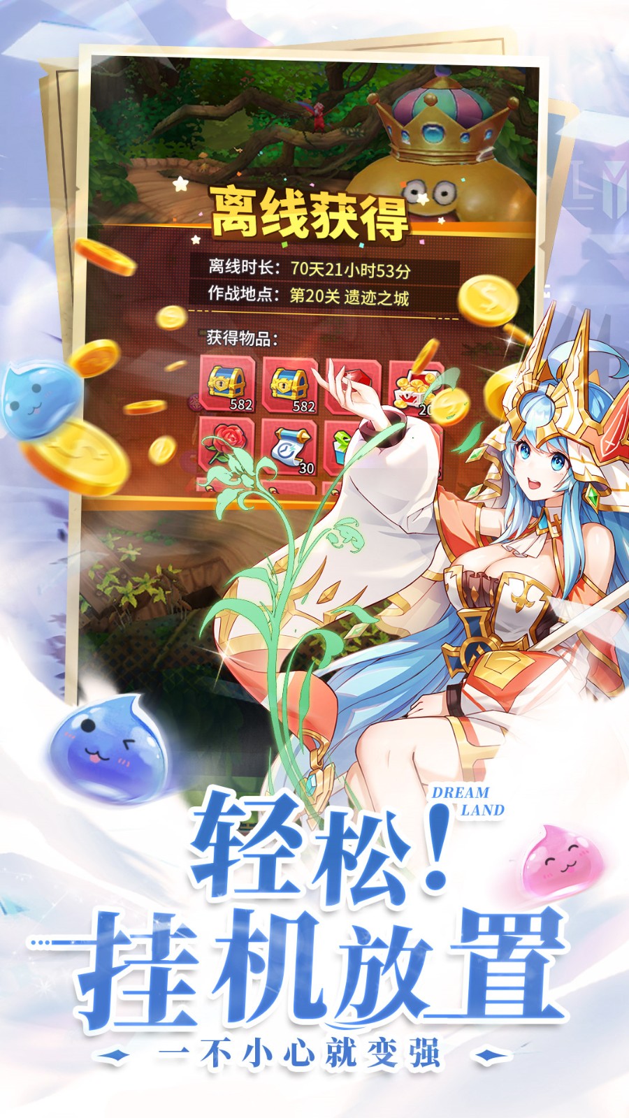 勇士与梦想大陆手机下载免费版