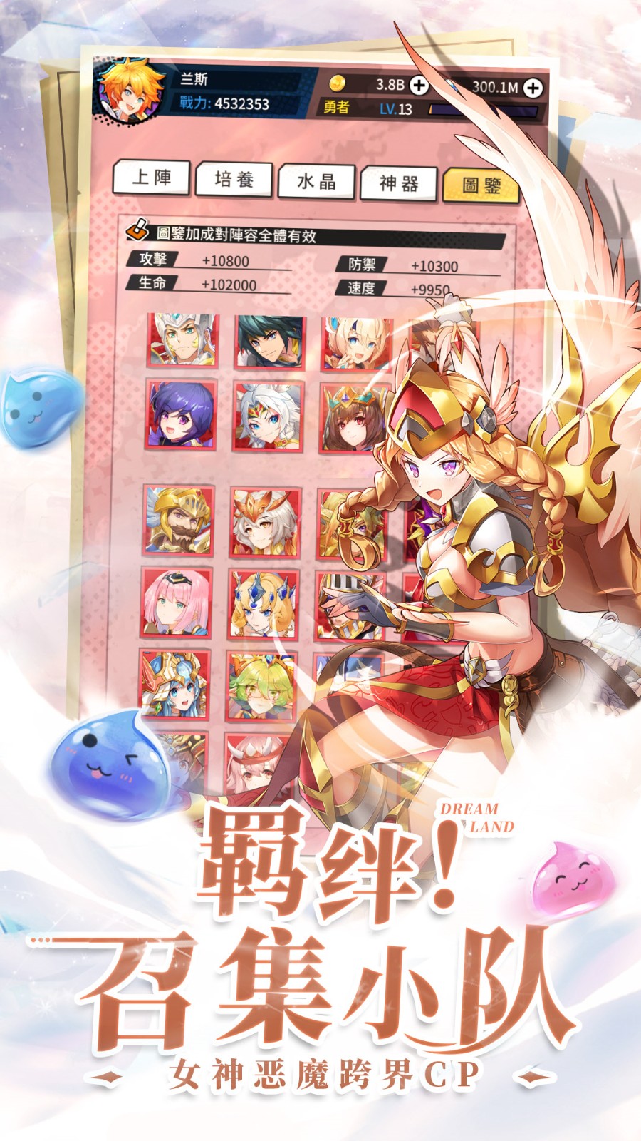 勇士与梦想大陆手机下载免费版