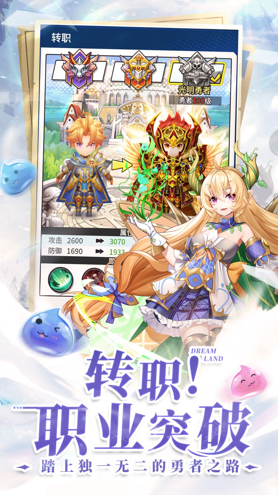 勇士与梦想大陆手机下载免费版