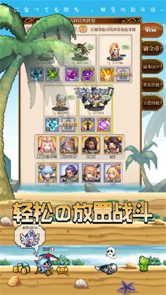 异次元大作战手机版