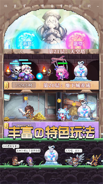 异次元大作战手机版