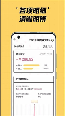 喵星人记账安卓2024最新版