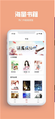 飞雨小说阅读安卓版ios版下载