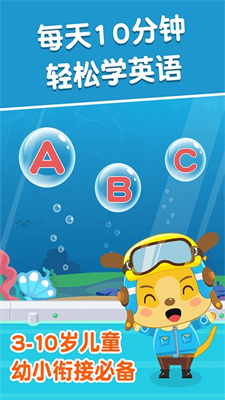 麦田英语宝宝学单词练口语版最新版本