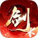 剑侠情缘2剑歌行ios手机版