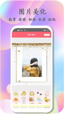 美时美刻美颜相机安卓app