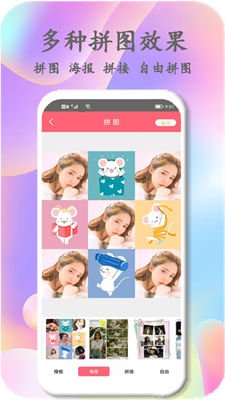 美时美刻美颜相机安卓app