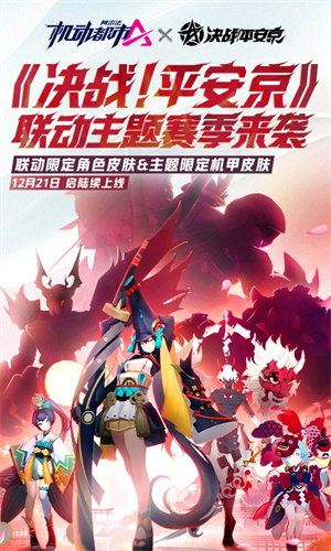 机动都市阿尔法安卓最新版免费下载手机版