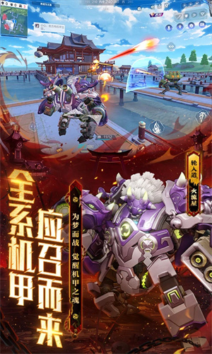 机动都市阿尔法安卓最新版免费下载手机版