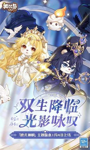 奥比岛梦想国度下载2024最新版安装手机版